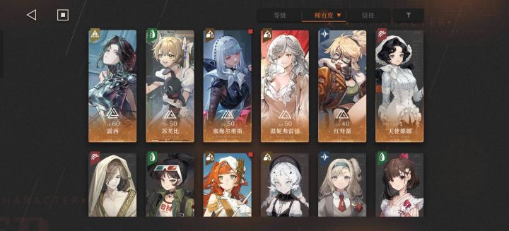 有推荐的阵容吗朋友们截图