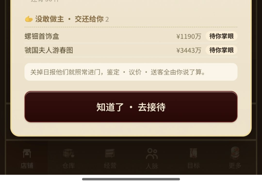 这个交还给我做主的东西在哪 1