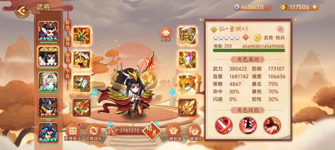 极限。打不出伤害了只能等吕布五星在来了吗 2