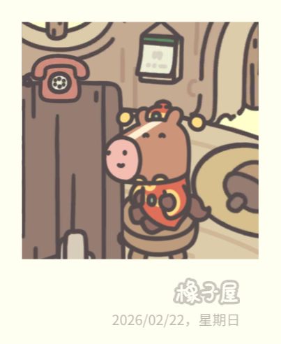 马财神也是遇上了,来的晚了一天 2