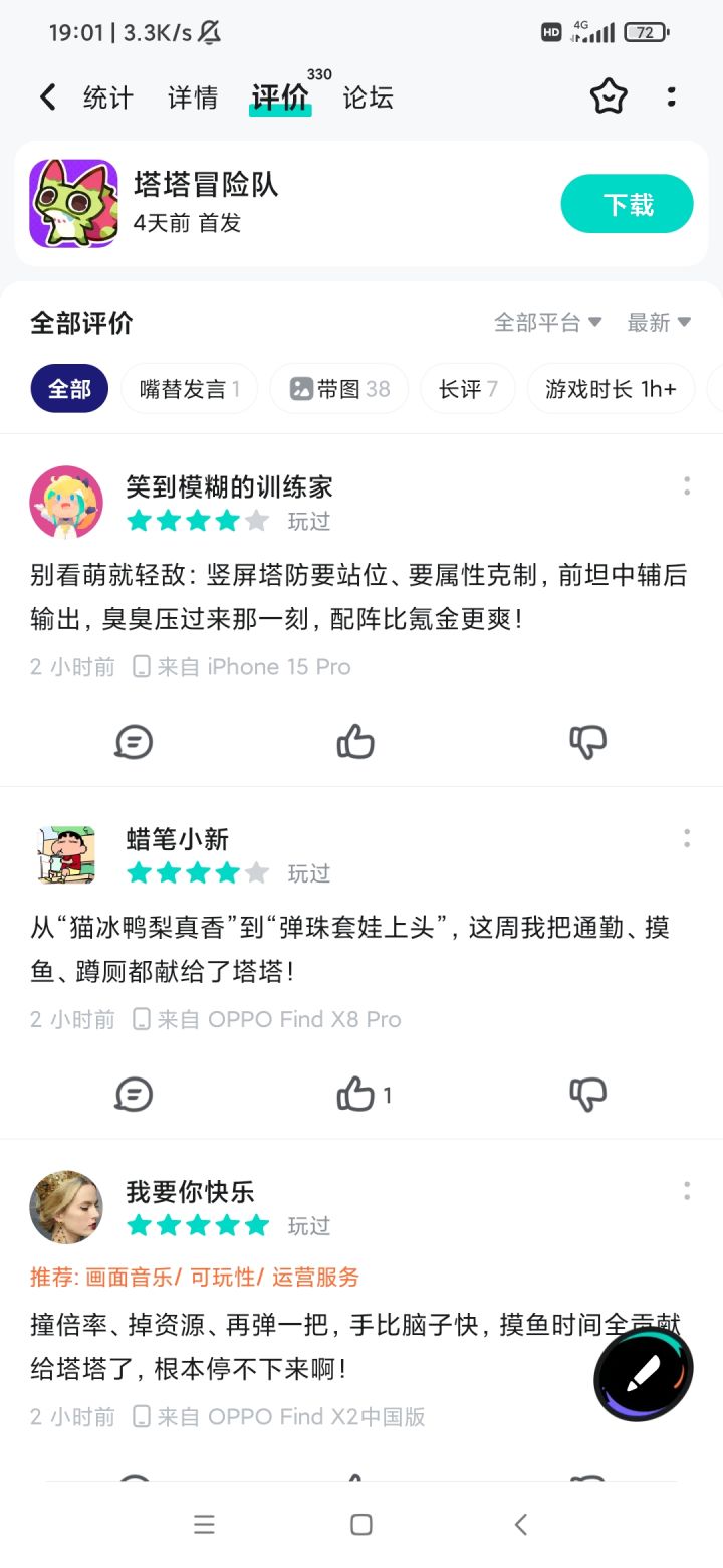 谁绷得住😄截图