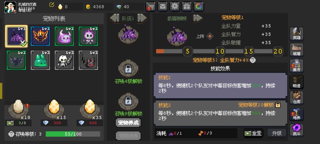 开宠物 2