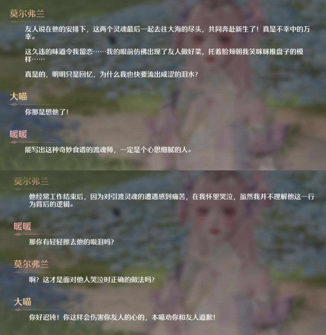 2.5版本剧情文案记录 9