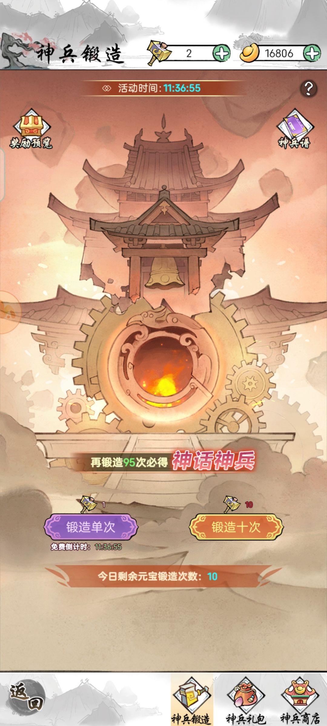 平民玩家元宝使用与活动推荐 3