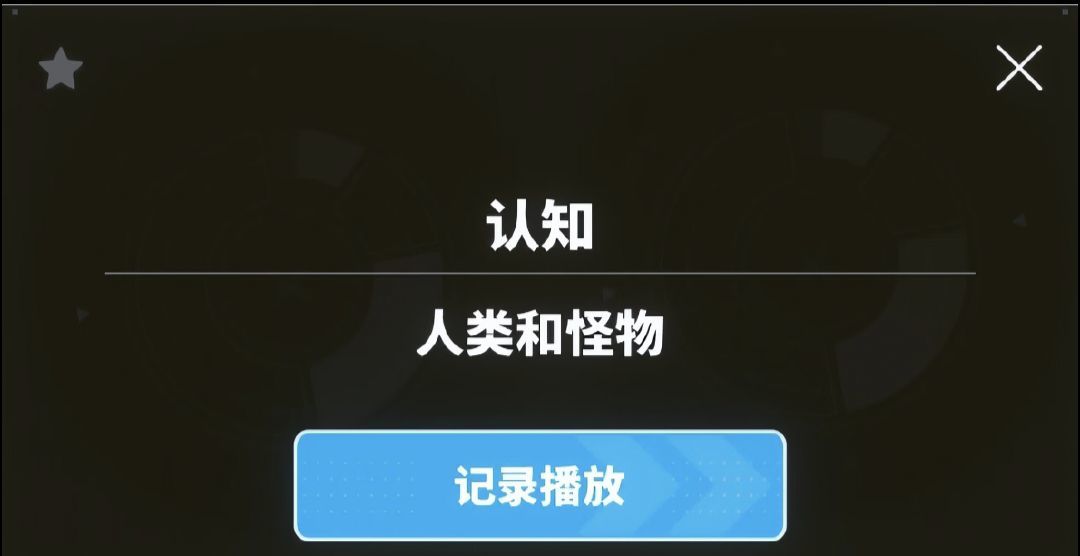 舒恩也算是补全了 3