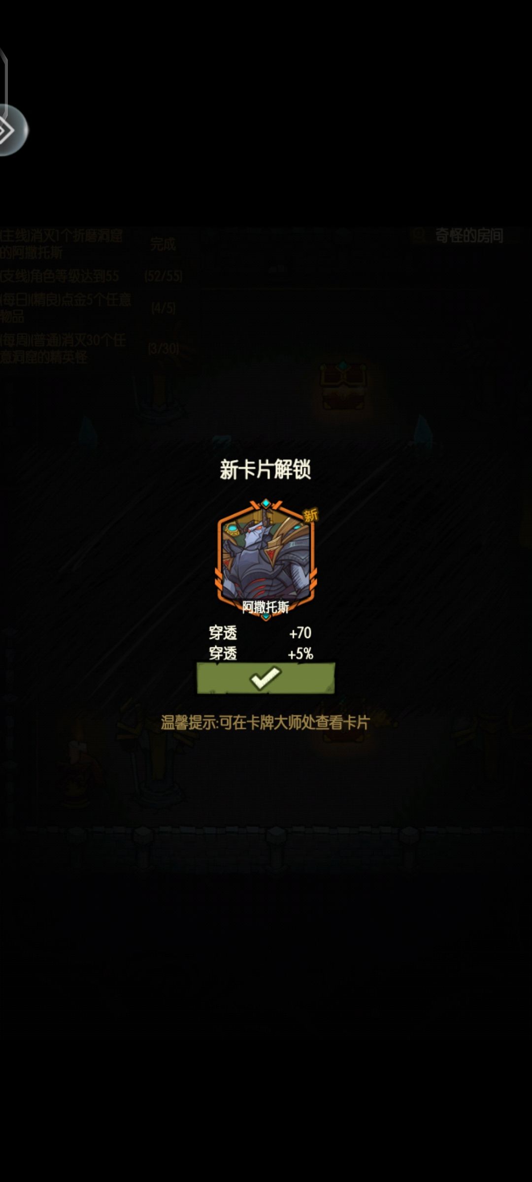 终于可以搞免伤卡组了 1