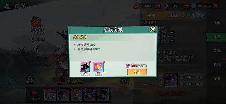 105 天，霍圆满本体，狗粮都够了，丹急缺截图