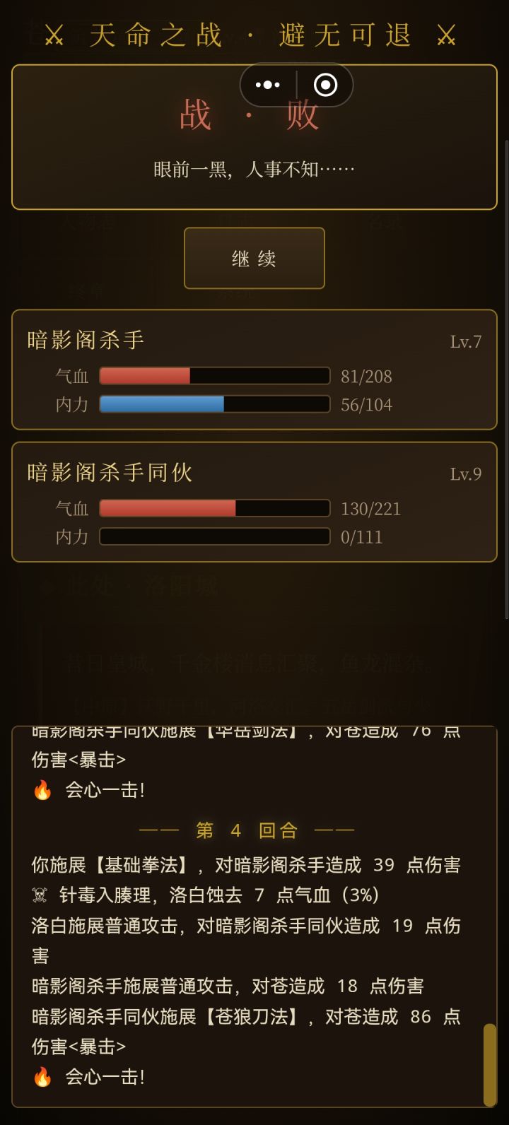 我打不过新手村，你们都是怎么玩的？截图