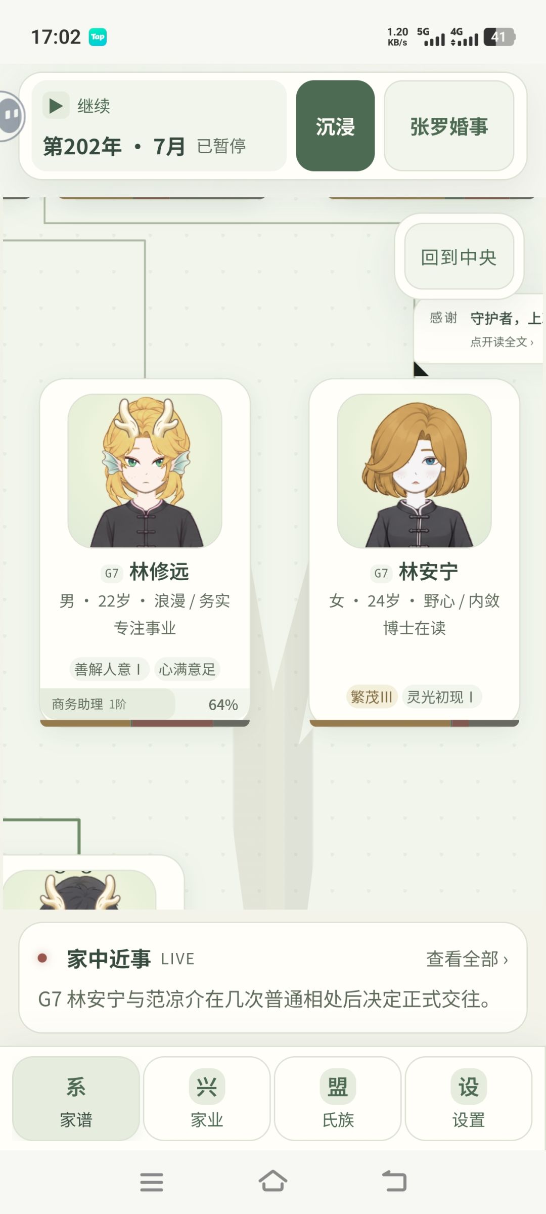 喜欢红毛配鲛人血统,记录一周目的美貌小人 5