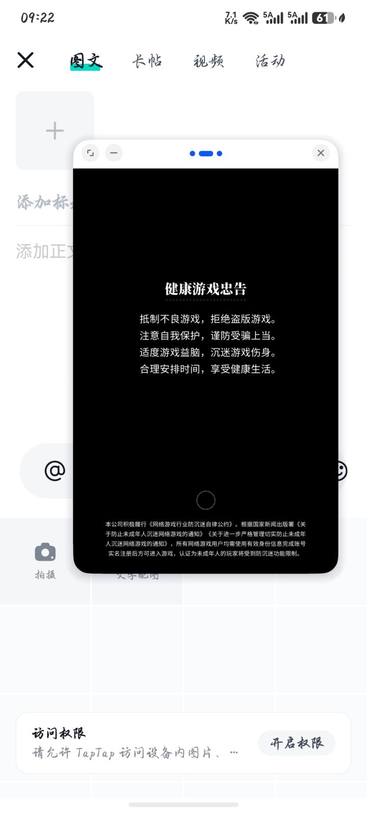 进不去截图