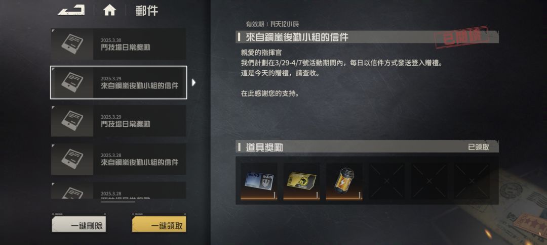他这个是什么意思啊?今天为什么没有? 1