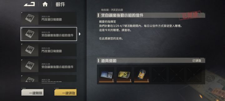 他这个是什么意思啊?今天为什么没有?截图