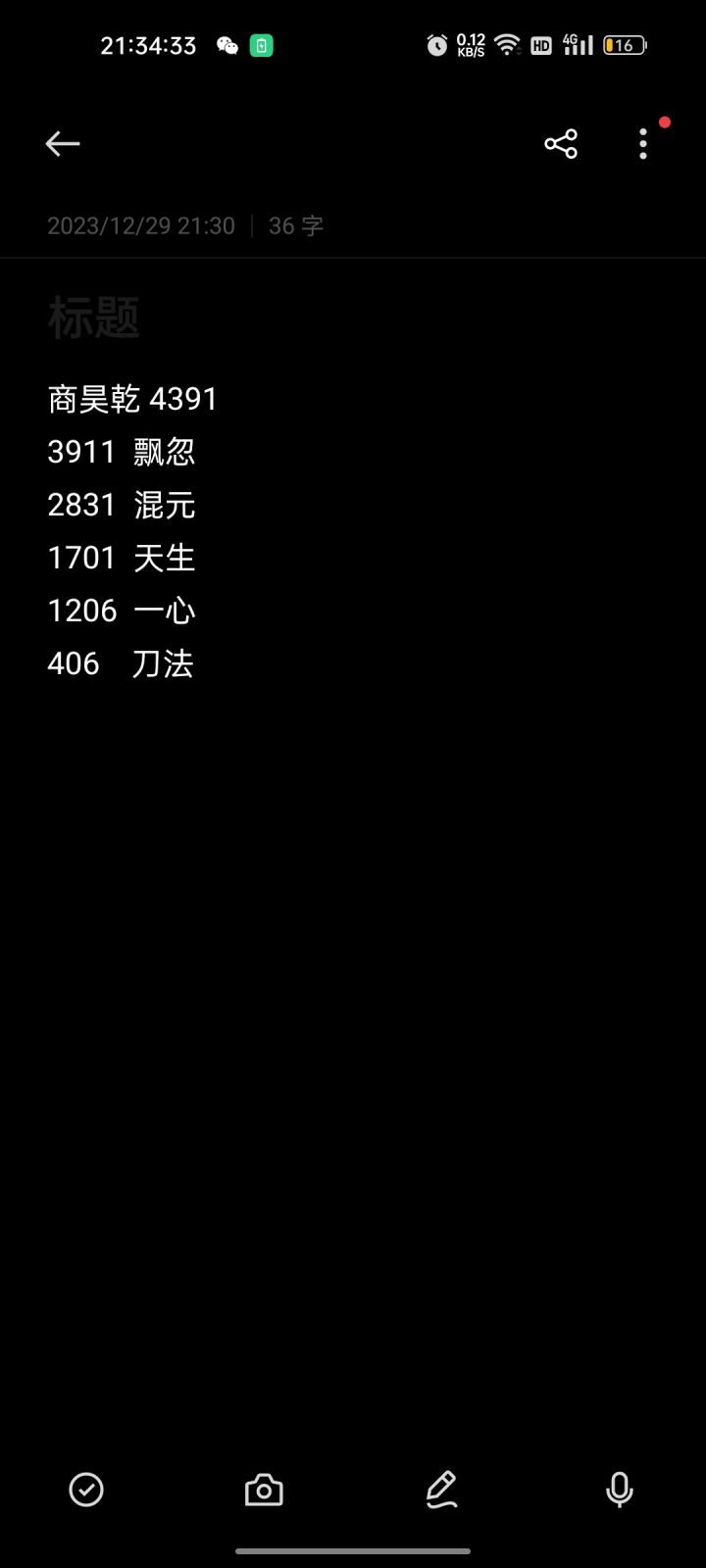 记录脉序,有能洗的吗截图