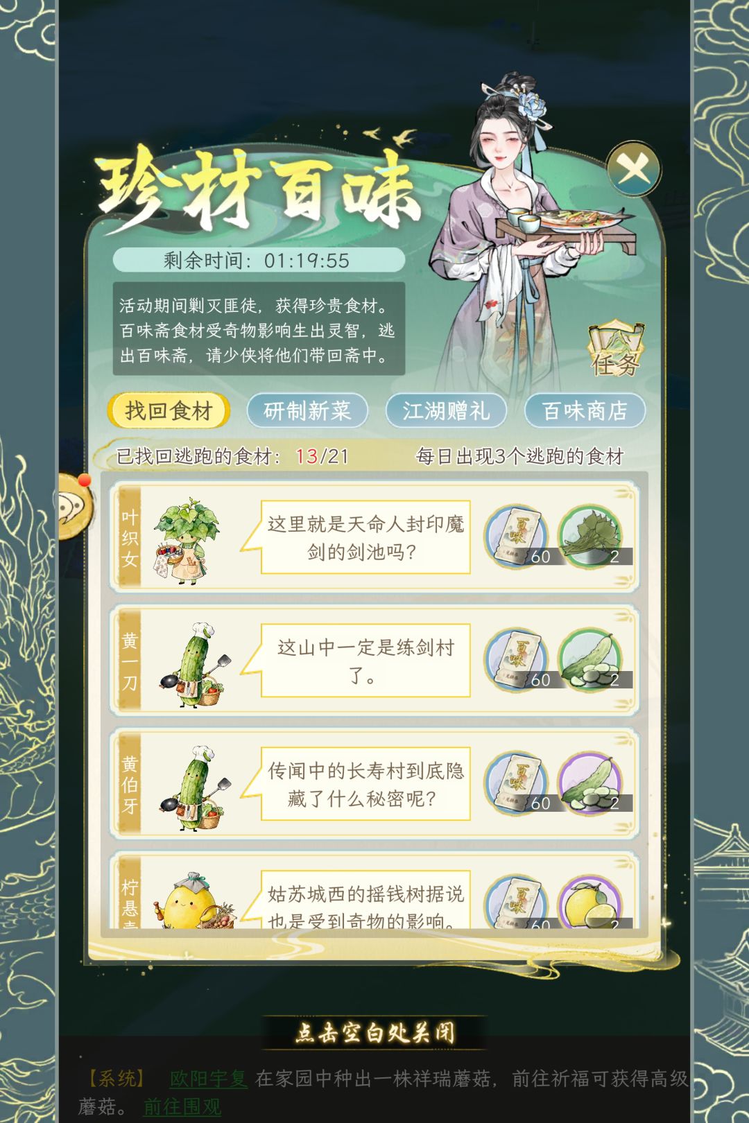 还有一个多小时 1