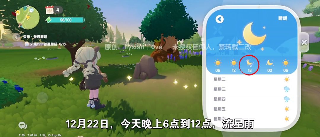【心动小镇】（12.22）溜溜橡木&无暇萤石 2