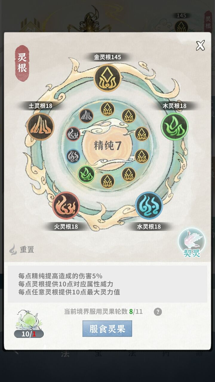 练神女了截图