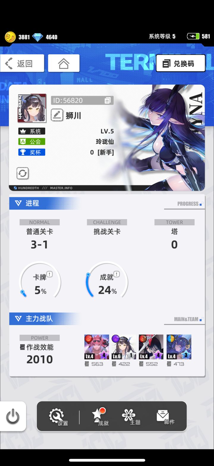 我的百分之一截图