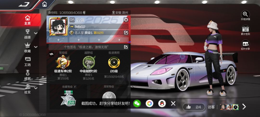 交友 1