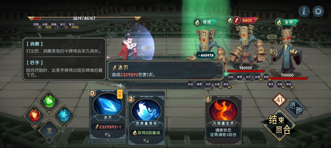机关要塞叠冰刃 2