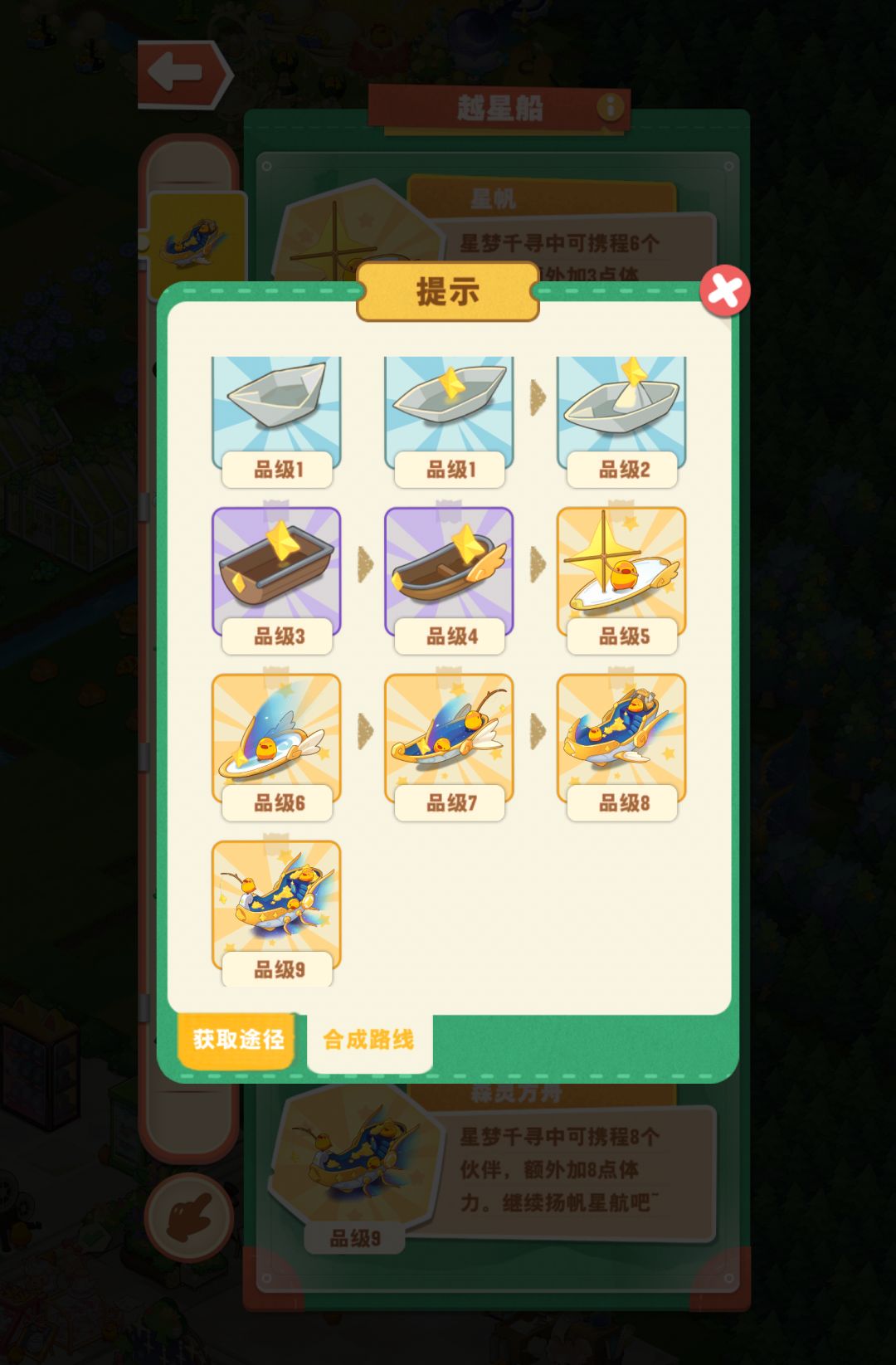 毕业~ 3
