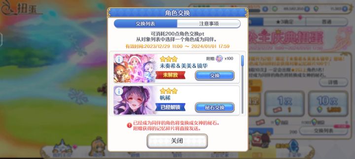 新活动换哪一个好啊?截图
