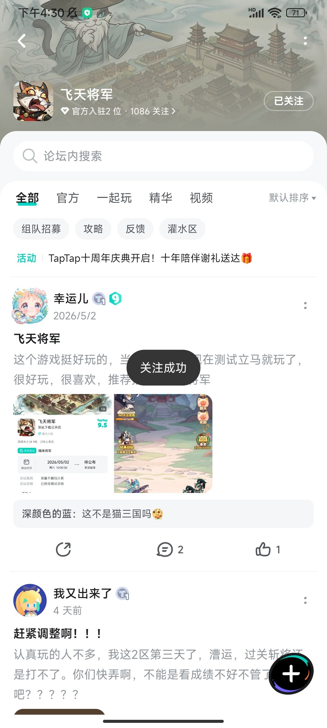 TapTap