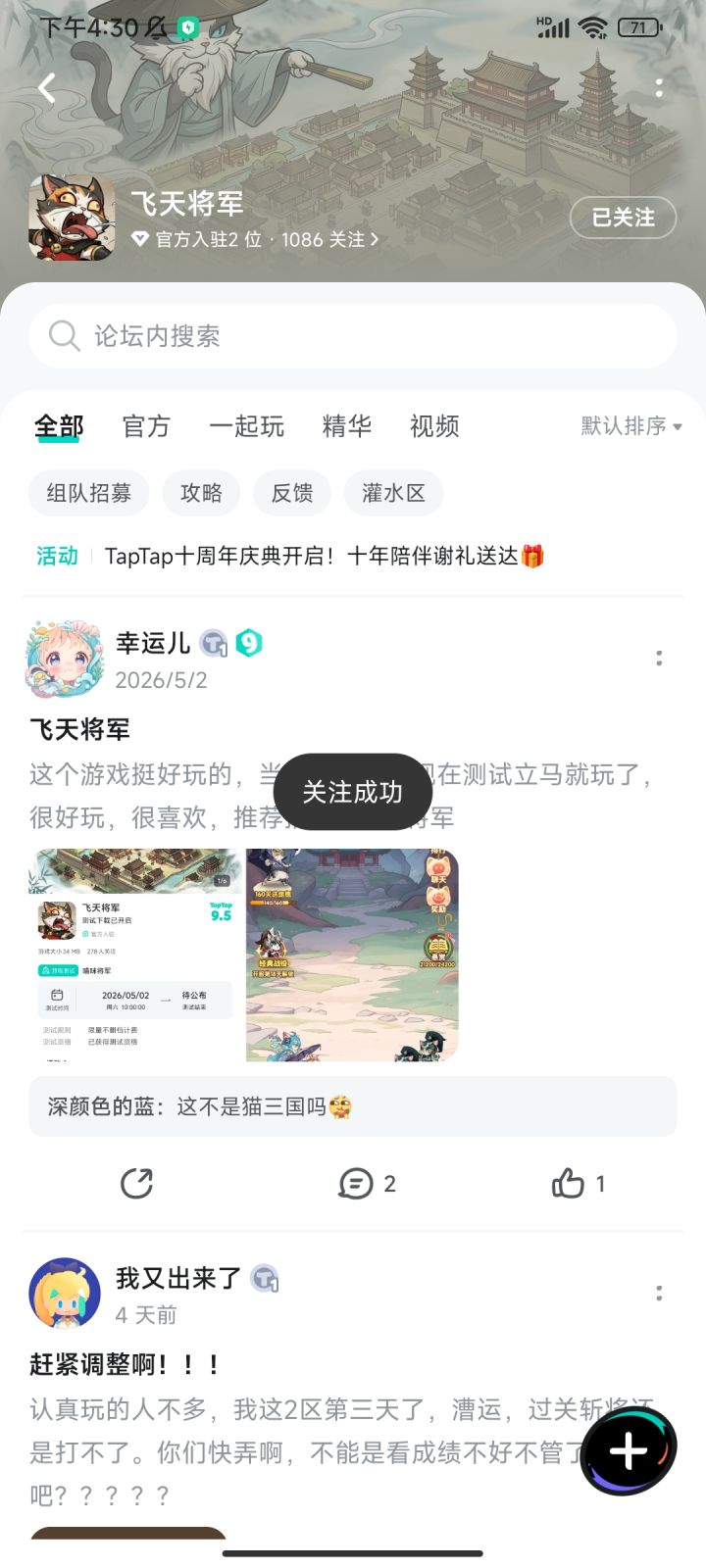 TapTap