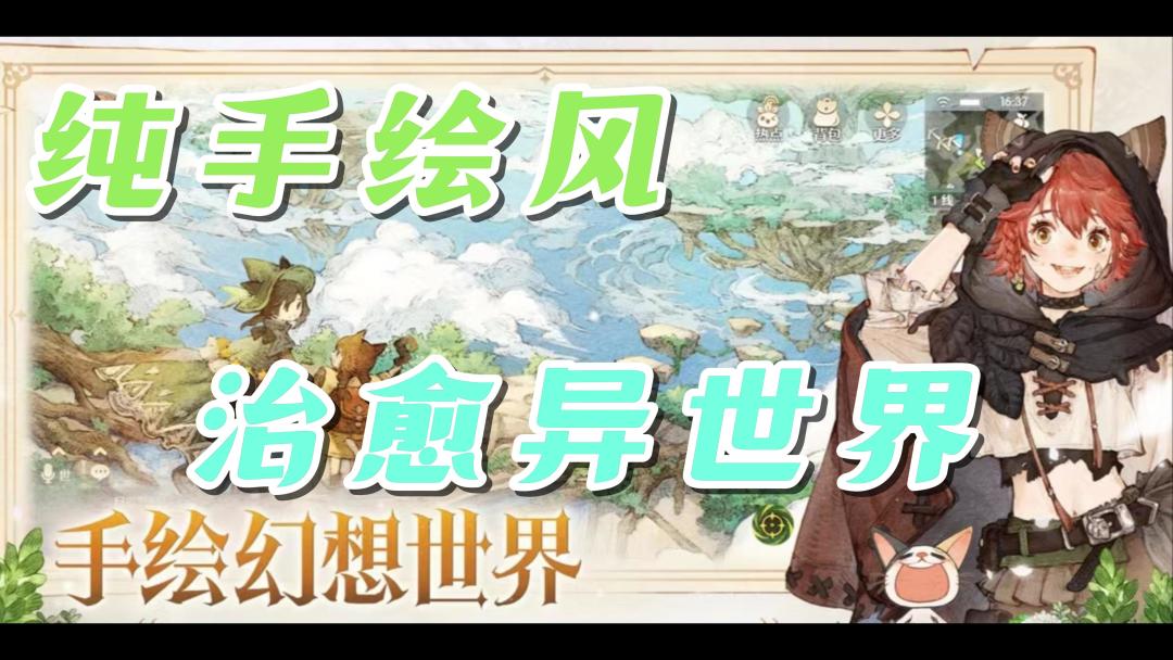 video-3707819