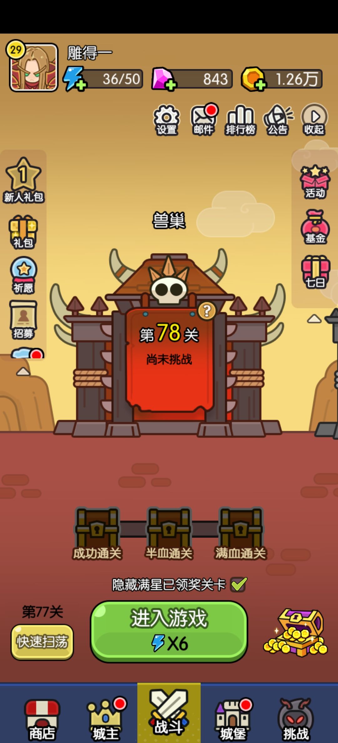 【打卡活动】我终于通过77关啦! 1