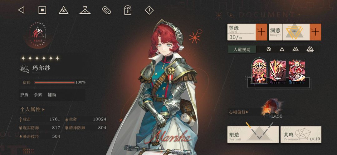 差不多出新手村了叭 8