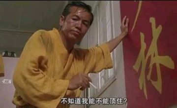 我是快顶不住了，