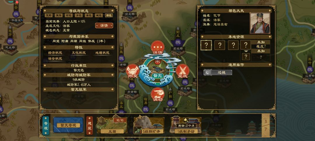 怎么把同姓不同氏的卿室变为公室 5