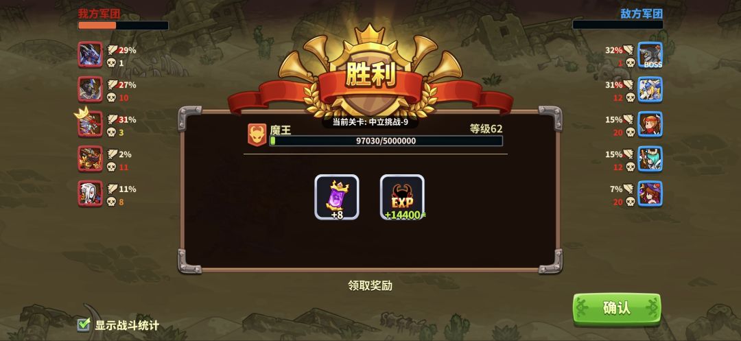 萌新一百二十万战力过中立九 2