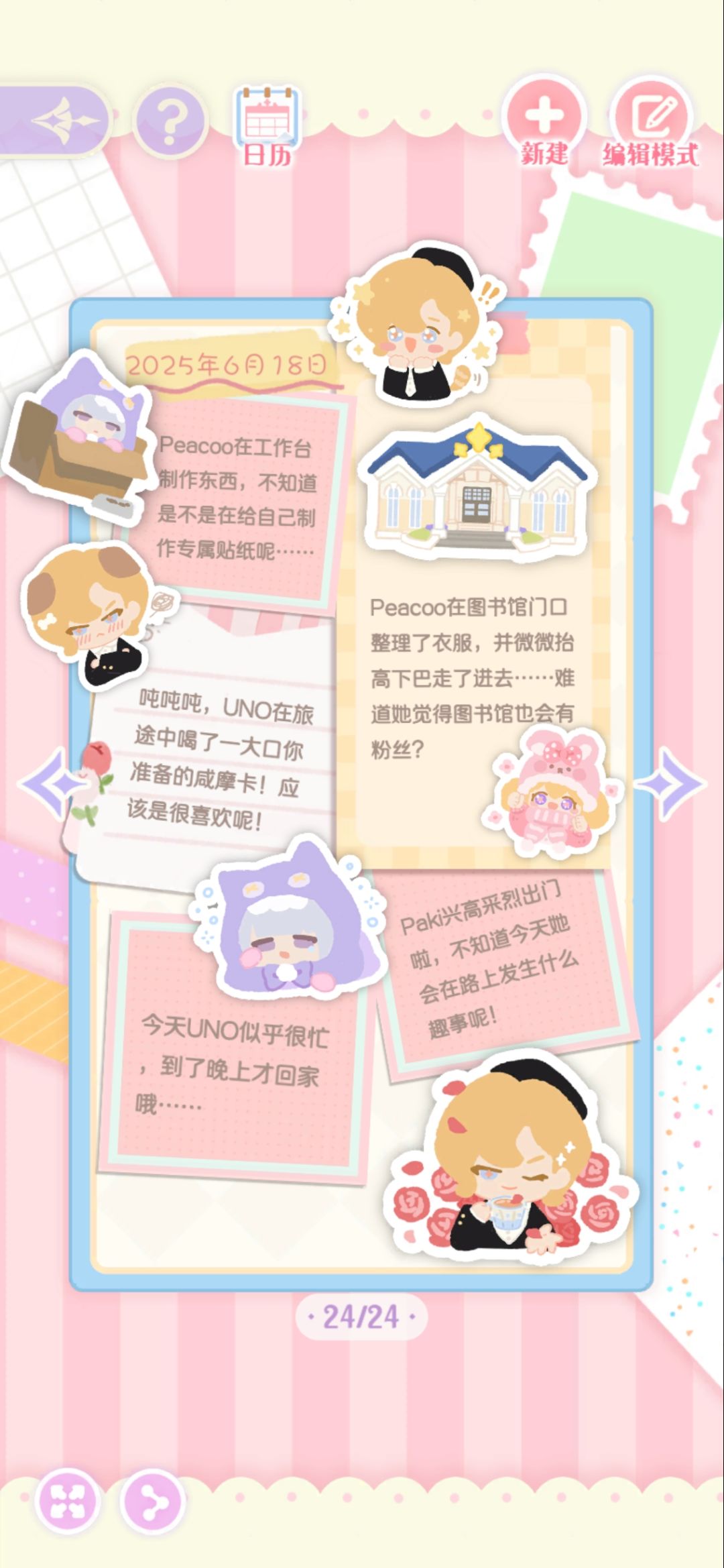 神灯剧本开了 3