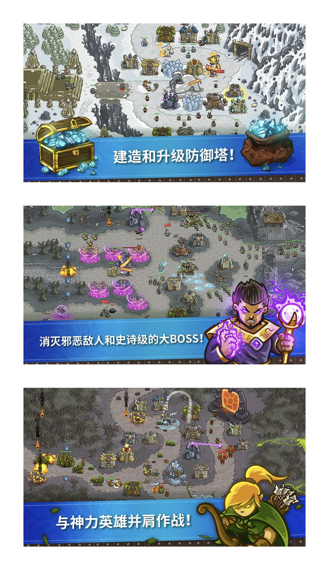 爷青回‼️超经典塔防➕单机策略游戏👑保卫王国 3
