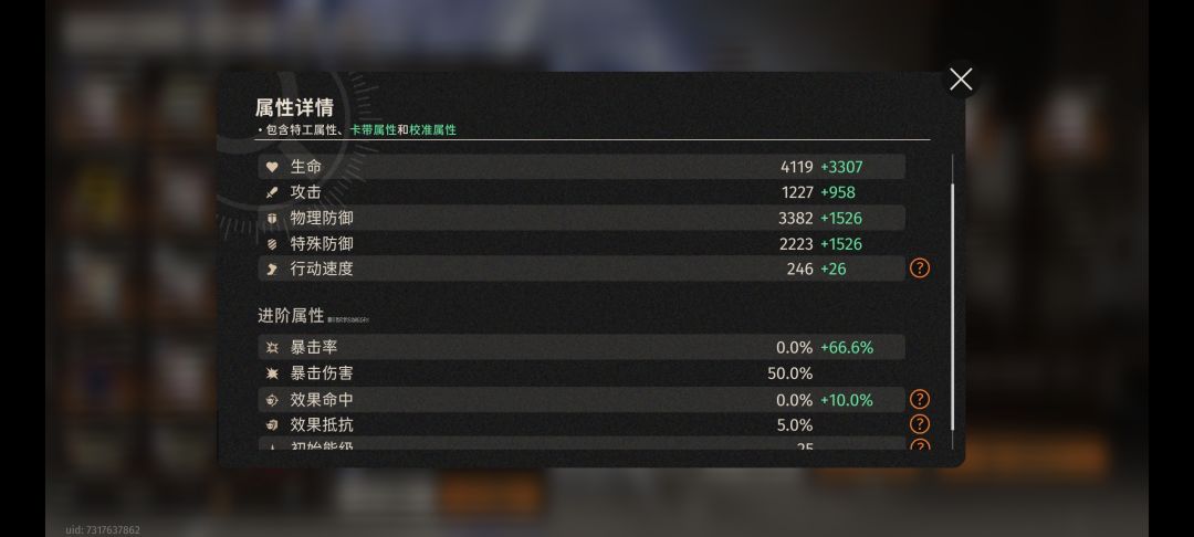 本来这套粉红卡是给结的,结果结没伤害换了 2
