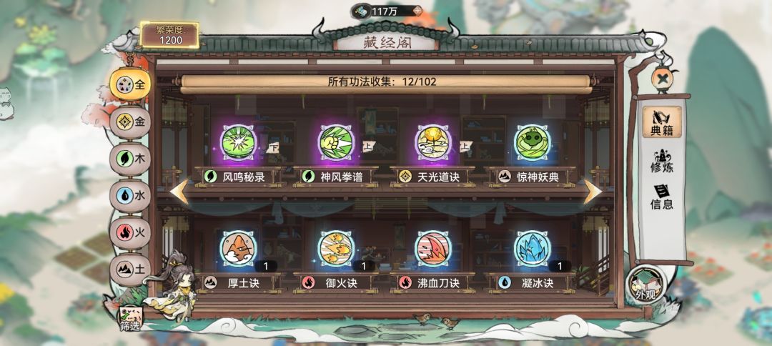 请问各位大佬我这个阵容带什么法宝和功法 3