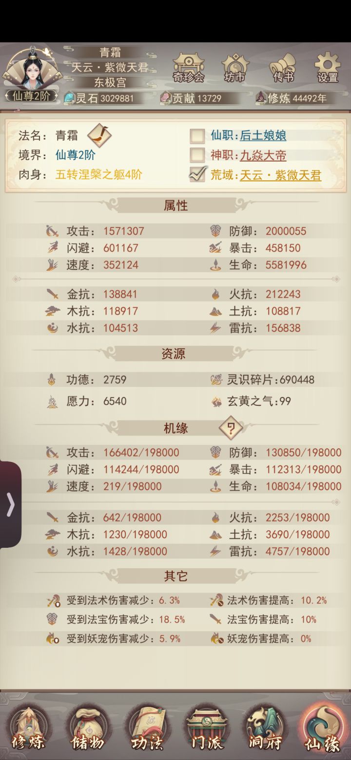 二百万防纪念贴截图