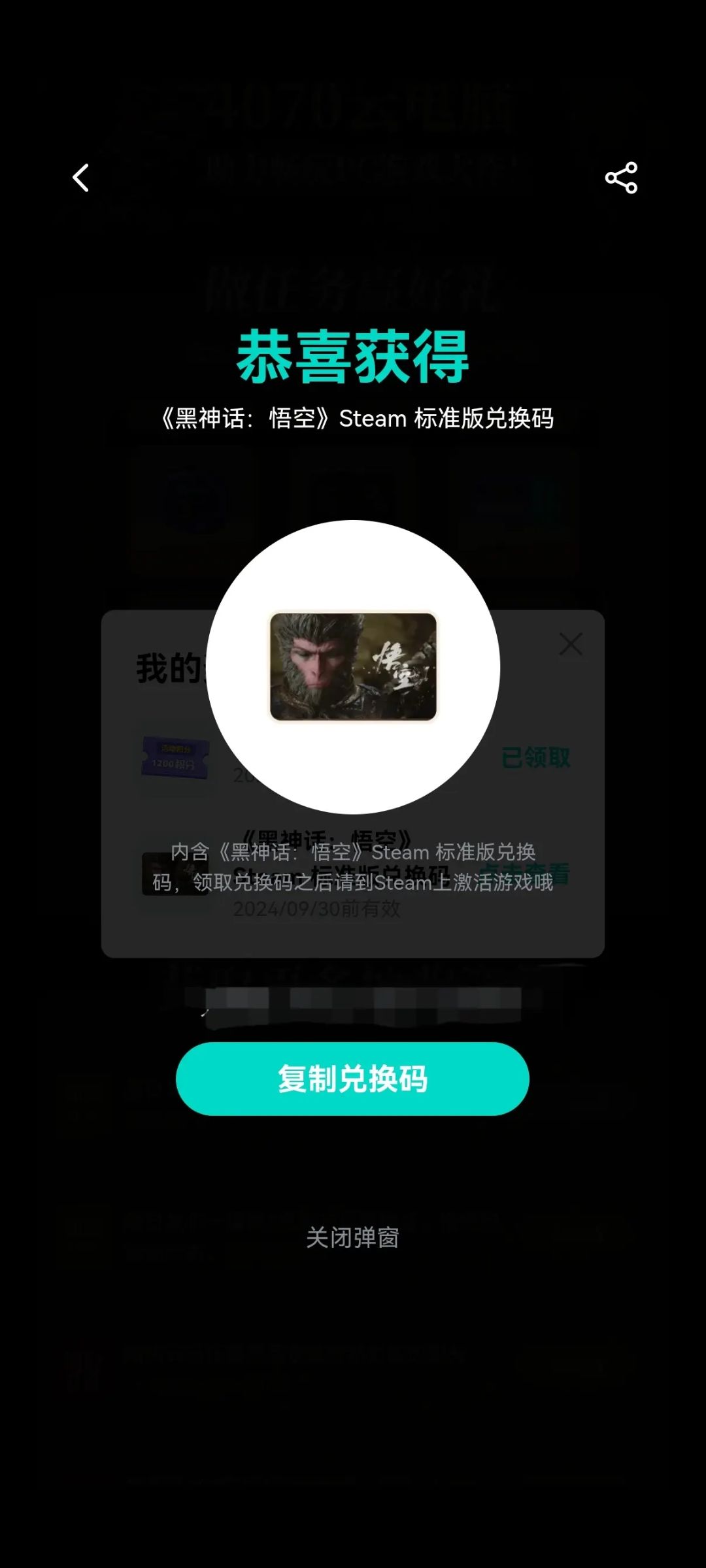 抽一个天命人送黑神话悟空 1