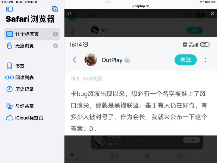 真的从来没见过这种游戏运营策划把破坏游戏平衡非法获取游戏内资源的当爹供着,今天历史性的时刻啊,立贴纪念,时精喜提30多个爹可喜可贺,今天就是时精30多个爹的诞生之日,恭喜你游喜提爹。咱们这些的供你衣食的连义夫都算不得吧,吕布三姓家奴,这几十个爹,时精你多少姓啊?是不是名字前面要加一串啊叫*******************************************时精。截图