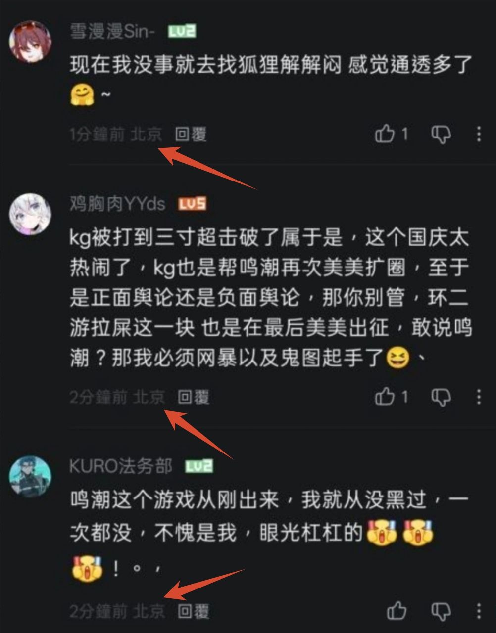 B站惊现水军围攻鸣潮?!北京IP齐刷差评 2