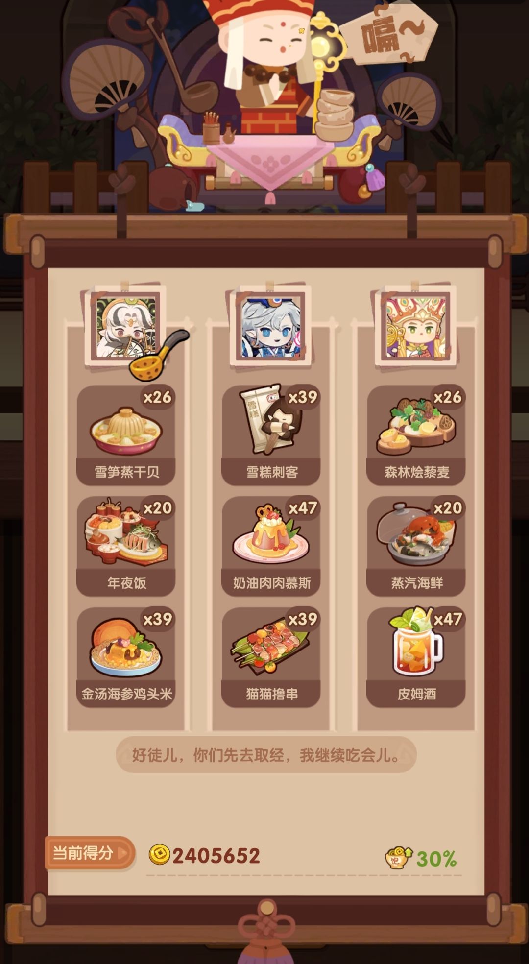 🐍0314【猪+御】省五档喵喵适用 2