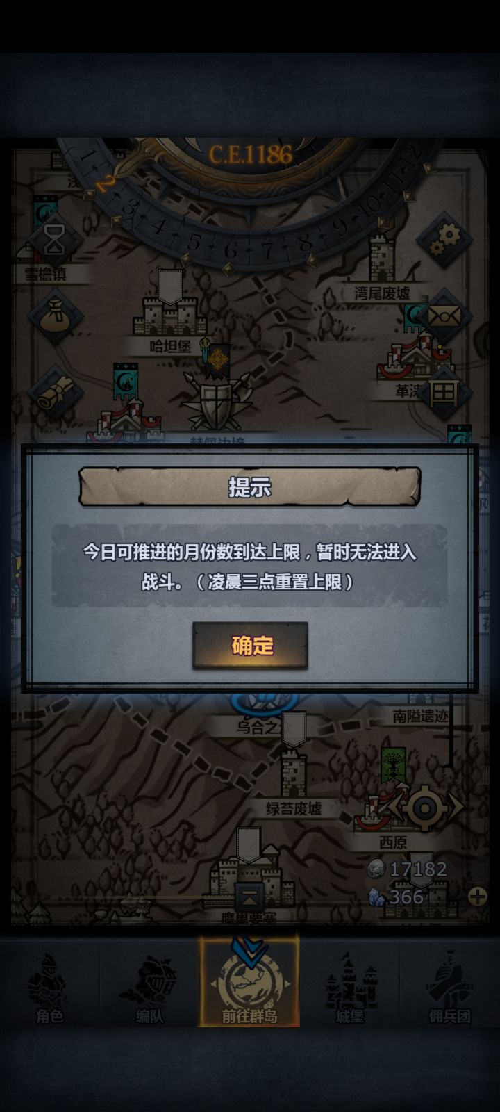 今天又输了截图