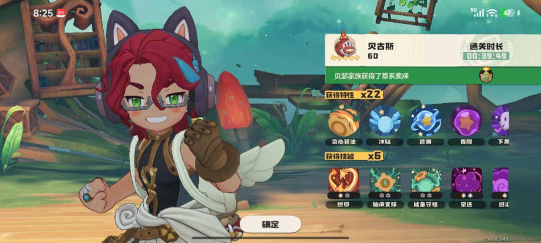 草之徽章完结啦 5