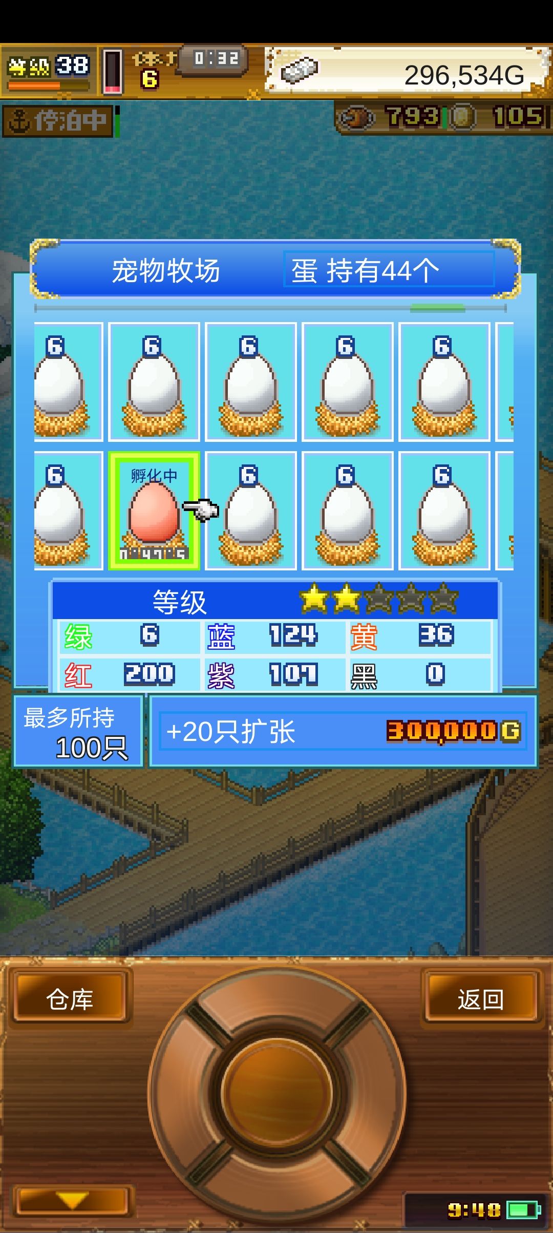 宠物孵化2 1
