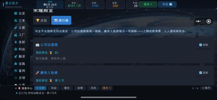 排行榜数据为空截图