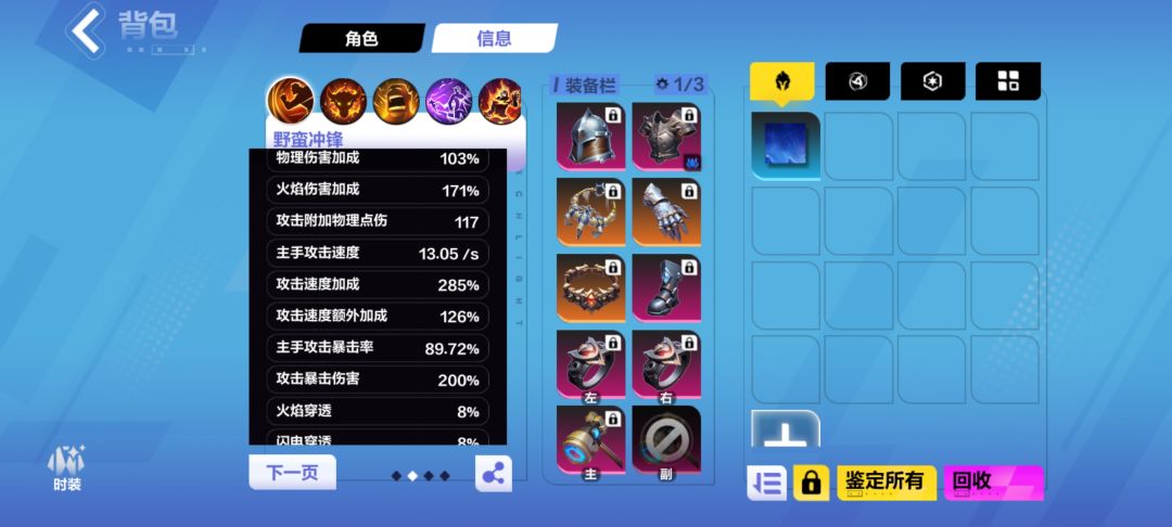 求教大佬,狂1爆裂二挡达到的条件是啥阿 3