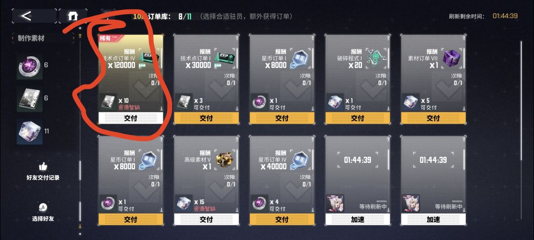 这个有稀有的普通有见过送10个的吗? 1
