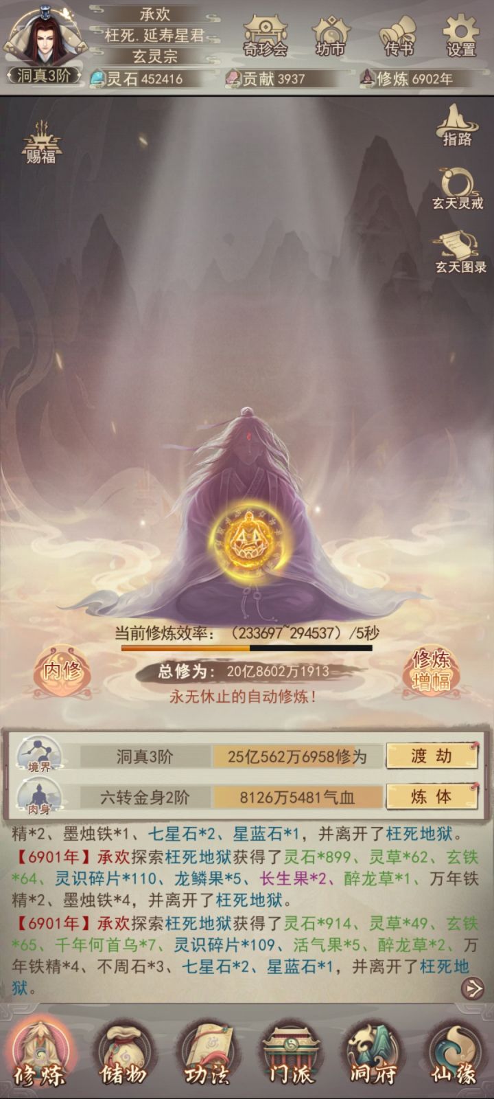 有大佬能告诉下灵地位置吗？截图