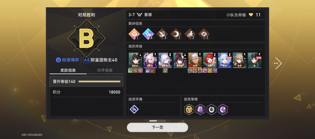 大家有遇到比1300亿还多的BOSS么 2